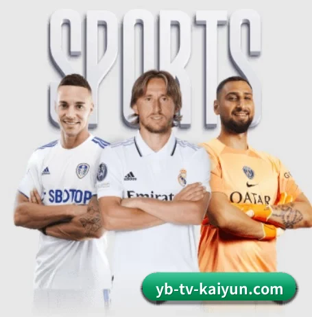 开云体育围绕看球场景设计的核心服务 - 多运动项目内容板块 - kaiyun