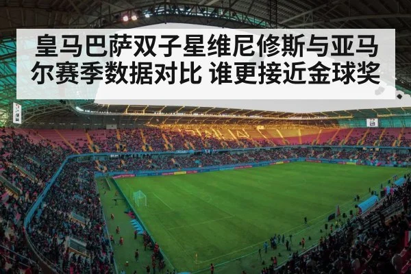 soccer stadium match
